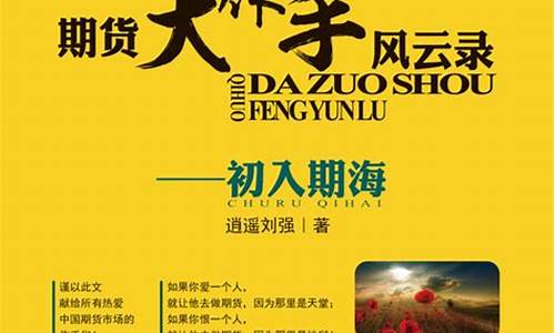期货交易大作手(期货交易视频教程)_https://www.dcjwmf.com_上期所_第1张
