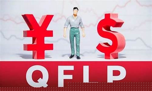 允许外资参与期货交易吗(外资11月l日允许购买期货)_https://www.dcjwmf.com_上期所_第1张