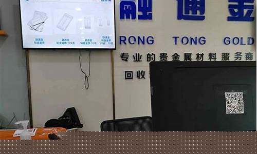 融通金期货交易平台电话(融通金黄金期货交易违法吗)_https://www.dcjwmf.com_郑商所_第1张