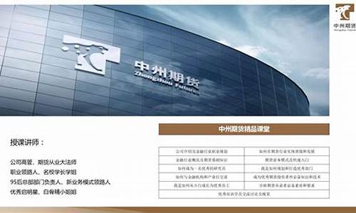杭州市招聘期货交易员最新信息(杭州市招聘期货交易员最新信息网)_https://www.dcjwmf.com_郑商所_第1张