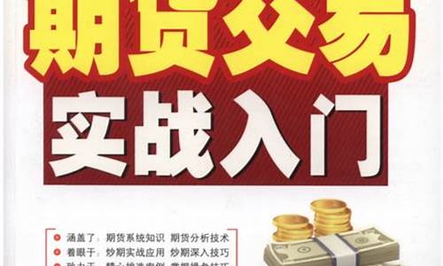 股民如何玩期货交易(股票炒期货)_https://www.dcjwmf.com_郑商所_第1张
