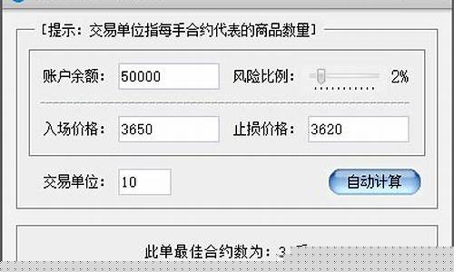 期货交易仓位计算方法图解_https://www.dcjwmf.com_郑商所_第1张