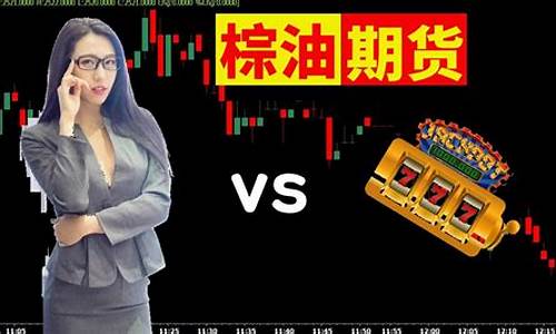 期货交易赌博案例分享会(期货赌徒的真实经历)_https://www.dcjwmf.com_郑商所_第1张