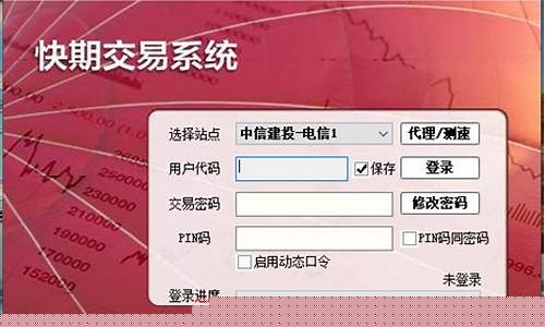 官方怎么审核新手期货交易(期货怎么注册账号)_https://www.dcjwmf.com_上期所_第1张