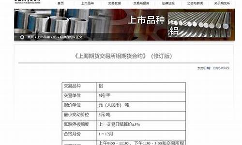 泸铝期货交易(泸铝期货实时行情)_https://www.dcjwmf.com_郑商所_第1张