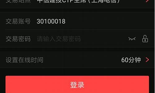 期货交易登录哪个账号(期货交易怎么登录)_https://www.dcjwmf.com_广期所_第1张