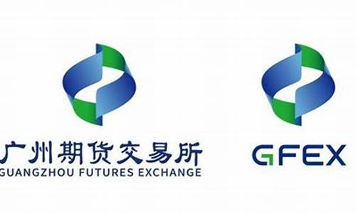 广州期货交易所机遇大吗(广州期货交易所利好什么)_https://www.dcjwmf.com_大商所_第1张