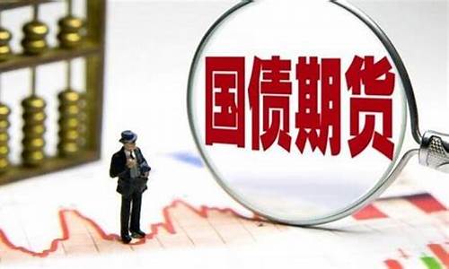 国债期货交易中 做空基差(国债期货空头)_https://www.dcjwmf.com_郑商所_第1张