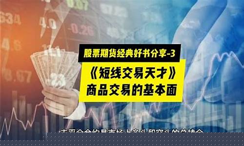 商品期货交易的相关知识点(商品期货交易的相关知识点总结)_https://www.dcjwmf.com_中金所_第1张