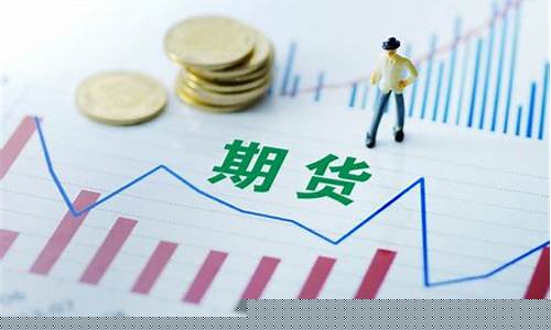 如何谈期货交易(期货交易的具体方法)_https://www.dcjwmf.com_广期所_第1张
