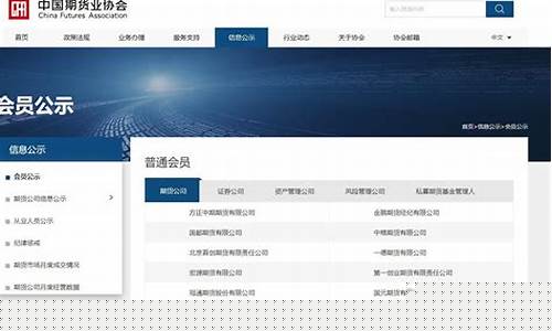 正规期货交易平台app有哪些(正规期货交易平台app有哪些知乎)_https://www.dcjwmf.com_郑商所_第1张