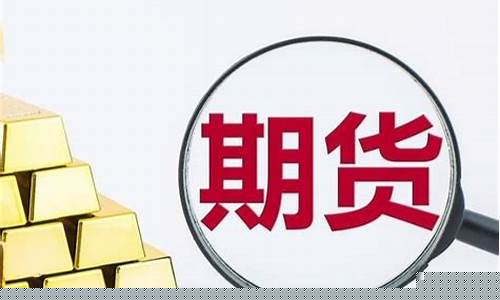期货交易注意事项包括(期货交易的注意事项)_https://www.dcjwmf.com_上期所_第1张