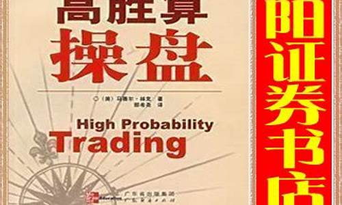 期货交易者必读书籍(期货交易必读的三本书)_https://www.dcjwmf.com_中金所_第1张