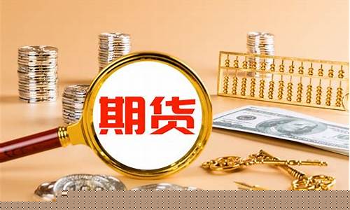 期货交易第一大特点(期货交易的基本特点)_https://www.dcjwmf.com_上期所_第1张