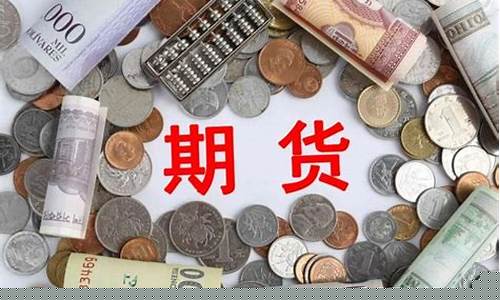 期货交易有开盘竞价吗(期货有开盘时间吗)_https://www.dcjwmf.com_大商所_第1张