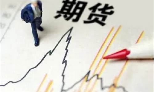 期货交易入门知识下载(期货交易 入门)_https://www.dcjwmf.com_大商所_第1张