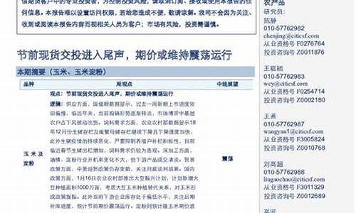 农产品怎么进入期货交易(美国农产品期货交易时间)_https://www.dcjwmf.com_上期能源_第1张