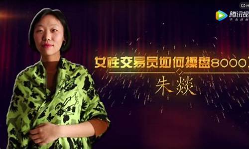 朱燚期货交易的所有视频(期货交易讲座视频)_https://www.dcjwmf.com_郑商所_第1张