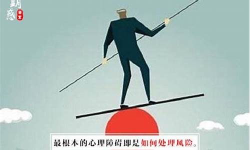 期货交易怎样提升心理素质(期货交易的心理素质)_https://www.dcjwmf.com_上期所_第1张