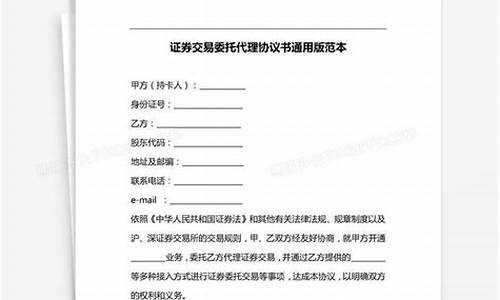 国内期货交易委托协议有效吗(国内期货交易委托协议有效吗知乎)_https://www.dcjwmf.com_广期所_第1张