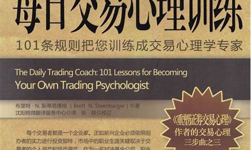 战胜期货交易的心理(如何克服期货交易心理弱点)_https://www.dcjwmf.com_上期能源_第1张