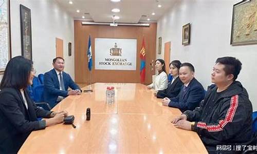 蒙古国期货交易所(蒙古国矿业最新消息)_https://www.dcjwmf.com_上期能源_第1张