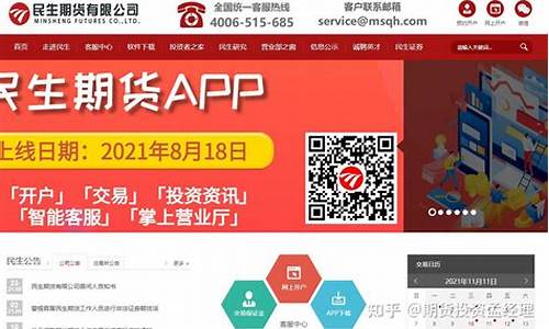 新野有民生期货交易吗(民生期货交易软件)_https://www.dcjwmf.com_上期所_第1张