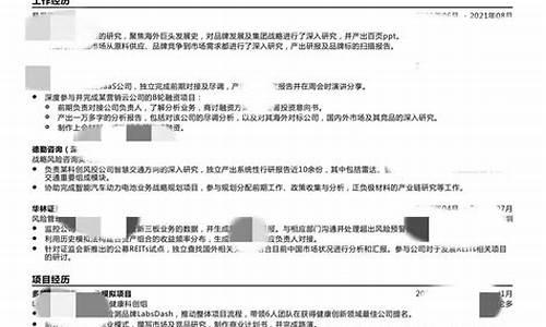 应聘期货交易员简历怎么写(应聘期货交易员被骗案件)_https://www.dcjwmf.com_中金所_第1张