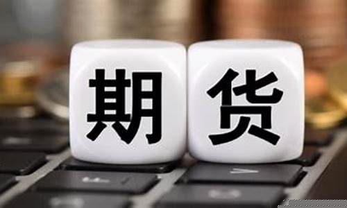 期货交易指令案例分享(期货 指令)_https://www.dcjwmf.com_上期所_第1张