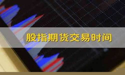 三板跌停期货交易时间(期货三个跌停板后)_https://www.dcjwmf.com_郑商所_第1张