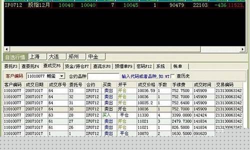 期货交易中的交割单是指(期货交易中的交割单是指什么意思)_https://www.dcjwmf.com_上期能源_第1张
