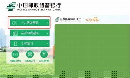邮政银行可以签约期货交易吗(邮政银行卡可以绑定期货吗)_https://www.dcjwmf.com_广期所_第1张