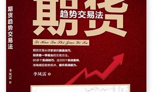期货交易百科百度(期货交易百科百度贴吧)_https://www.dcjwmf.com_大商所_第1张