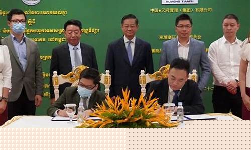 柬埔寨期货交易市场(柬埔寨化肥交易市场)_https://www.dcjwmf.com_广期所_第1张