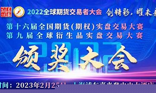 期货交易大赛赛日(2021年期货交易大赛)_https://www.dcjwmf.com_郑商所_第1张