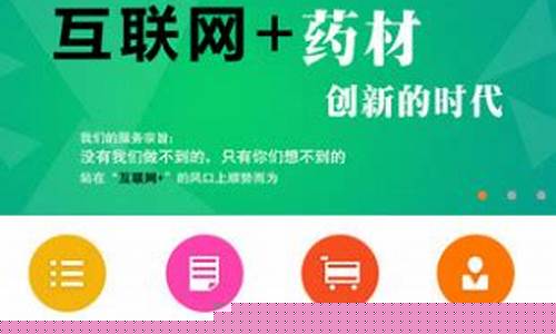 药通天下中药材期货交易平台(药通天下网)_https://www.dcjwmf.com_郑商所_第1张