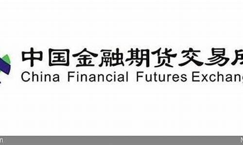 是中国金融期货交易所(中国金融期货交易所招聘)_https://www.dcjwmf.com_郑商所_第1张