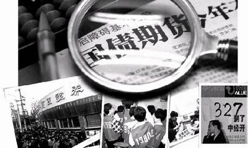 327期货交易作废(期货交易受限是怎么回事)_https://www.dcjwmf.com_上期能源_第1张
