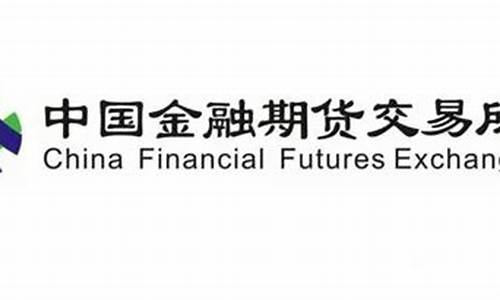 金融期货交易所招聘(中国金融期货交易所 招聘)_https://www.dcjwmf.com_上期能源_第1张