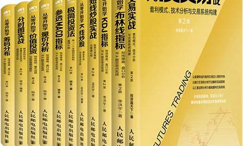 期货交易丛书pdf(期货交易丛书)_https://www.dcjwmf.com_郑商所_第1张