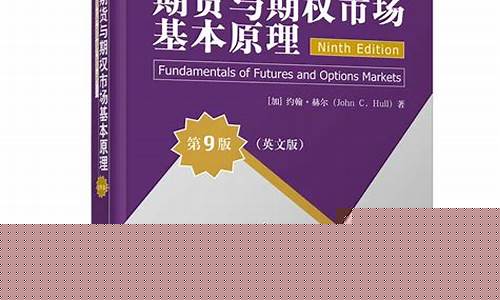 期货交易学课程英文怎么说_https://www.dcjwmf.com_广期所_第1张