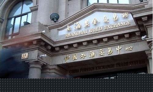 上海黄金期货交易所博士后(上海黄金交易所招聘2020)_https://www.dcjwmf.com_广期所_第1张