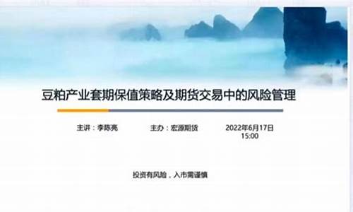 豆粕期货交易的风险(豆粕期货交易的风险有哪些)_https://www.dcjwmf.com_上期所_第1张