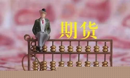 商品期货交易课程(商品期货教学)_https://www.dcjwmf.com_上期所_第1张