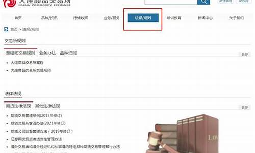 期货交易所应当履行的职责(期货交易所实行什么管理)_https://www.dcjwmf.com_上期能源_第1张