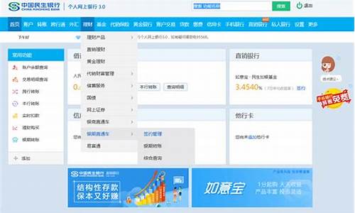 民生银行的期货交易(民生期货logo)_https://www.dcjwmf.com_大商所_第1张