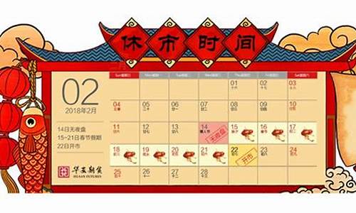 期货交易春节假期(期货春节期间休市吗)_https://www.dcjwmf.com_郑商所_第1张