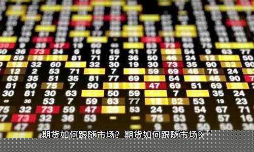 期货交易顺势而为完整版(期货如何顺势交易)_https://www.dcjwmf.com_上期能源_第1张