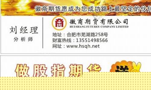期货交易员名片图片高清_https://www.dcjwmf.com_广期所_第1张