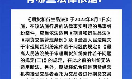 期货交易代理合同纠纷管辖(期货交易纠纷管辖法院)_https://www.dcjwmf.com_广期所_第1张